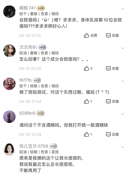 化妝品成分查詢靠譜嗎？