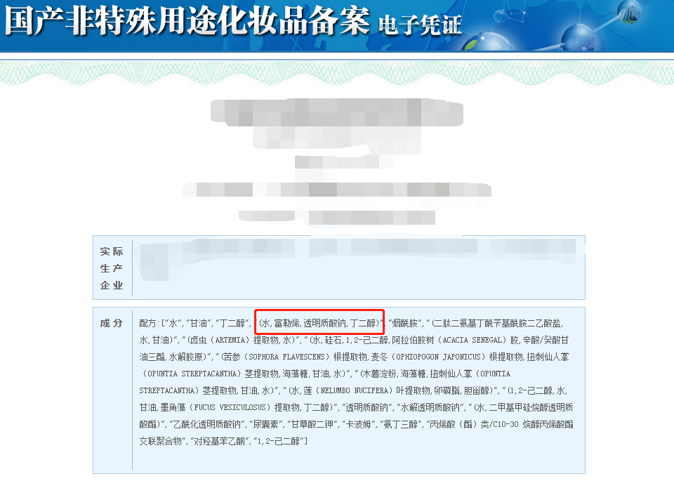 化妝品成分查詢靠譜嗎？