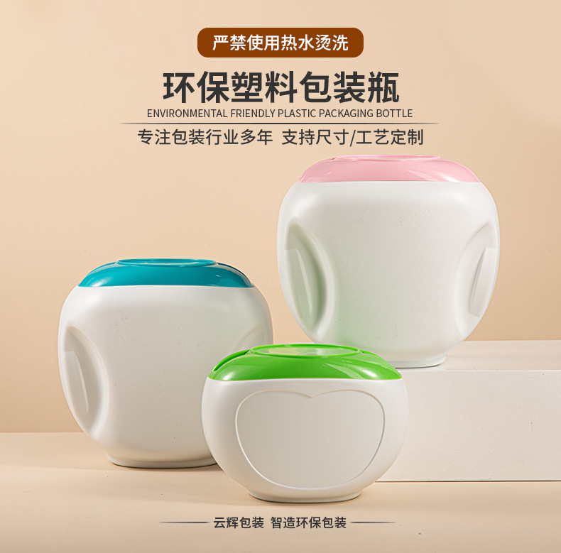 洗衣凝珠<a href='http://www.656096.com' target='_blank' title='塑料包裝' ><strong>塑料包裝</strong></a>瓶 100顆大容量洗衣凝珠分裝瓶1200g收納盒包材